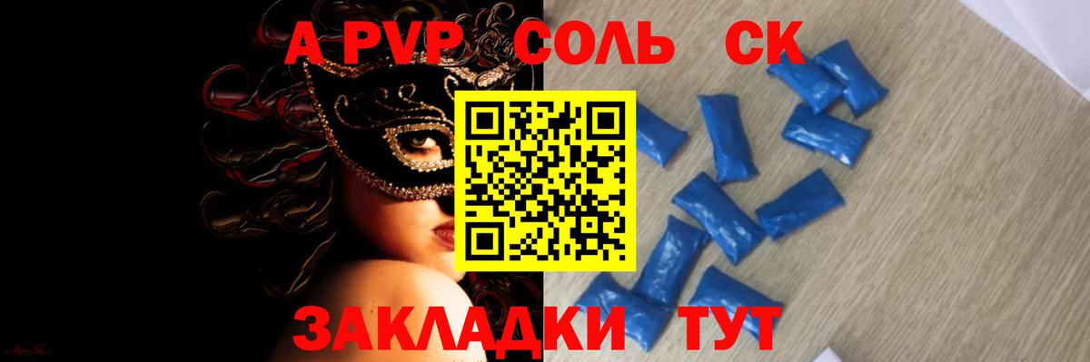 APVP СК Алапаевск