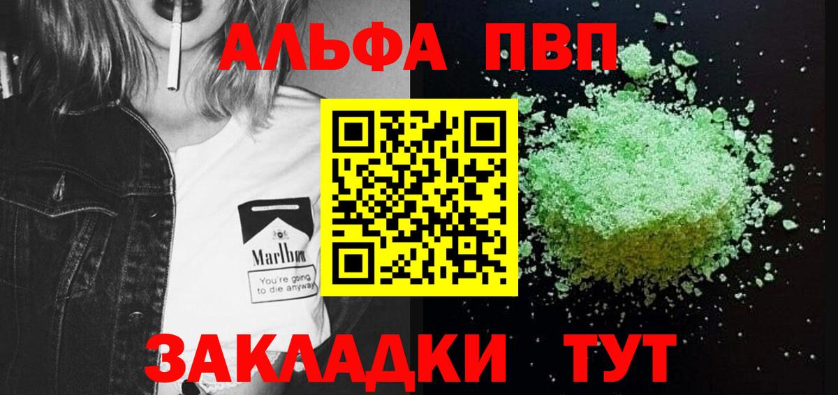 Алапаевск  A-PVP Соль  Вход с VPN  A PVP  Alpha-PVP СК КРИС  Alpha-PVP VHQ 
