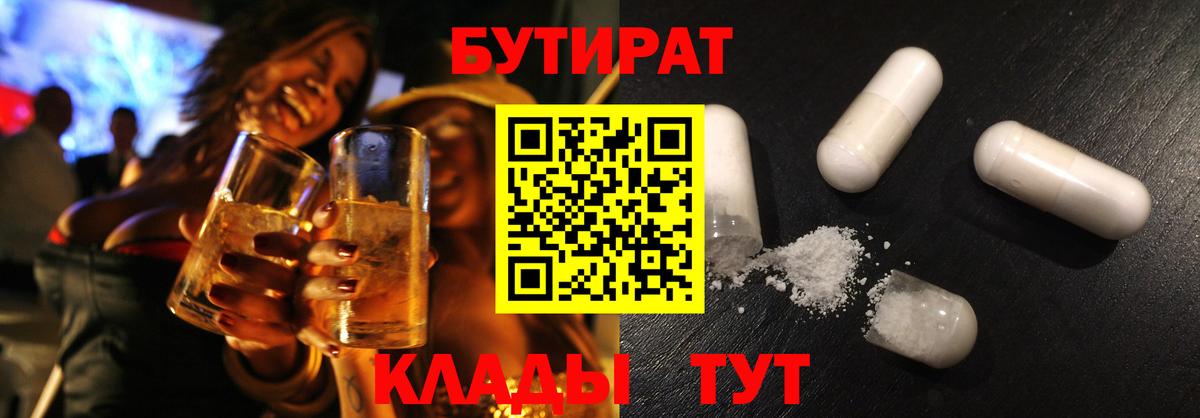 БУТИРАТ оксана Алапаевск