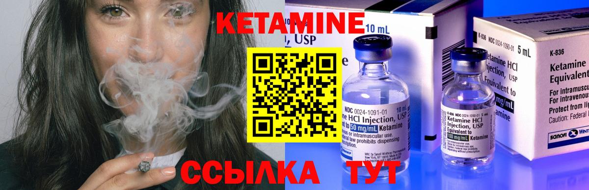 КЕТАМИН ketamine  КЕТАМИН ketamine  Вход с VPN  Алапаевск 
