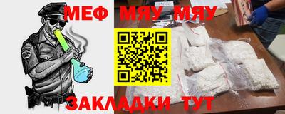 меф Туймазы
