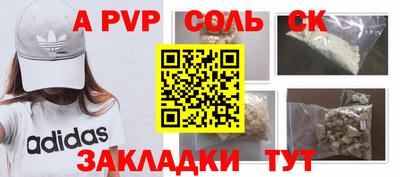альфа пвп Усть-Илимск