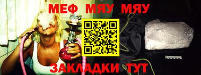 меф Туймазы
