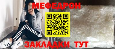 меф Туймазы