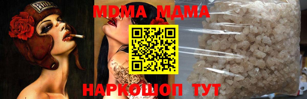 MDMA Molly Алапаевск