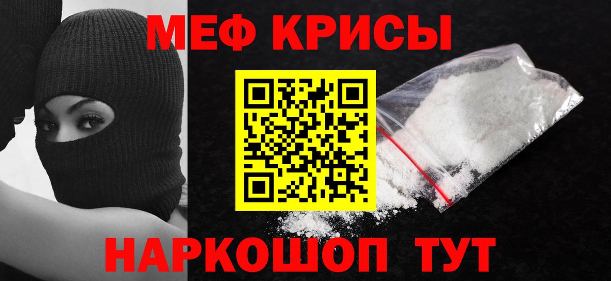 Мефедрон мука Алапаевск