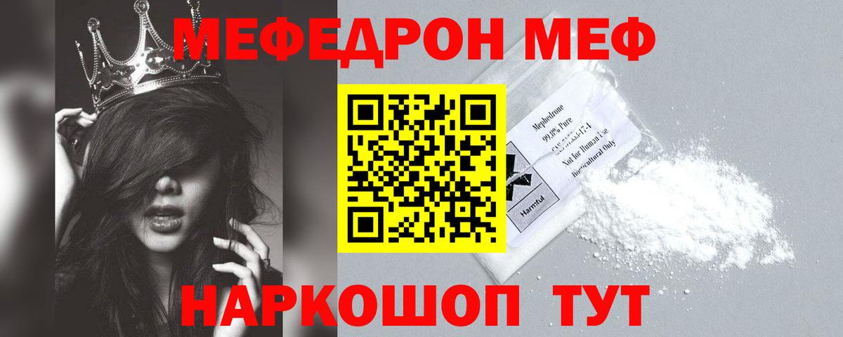 МЕФ 4 MMC  Вход с VPN  Меф  Мефедрон mephedrone  Алапаевск 