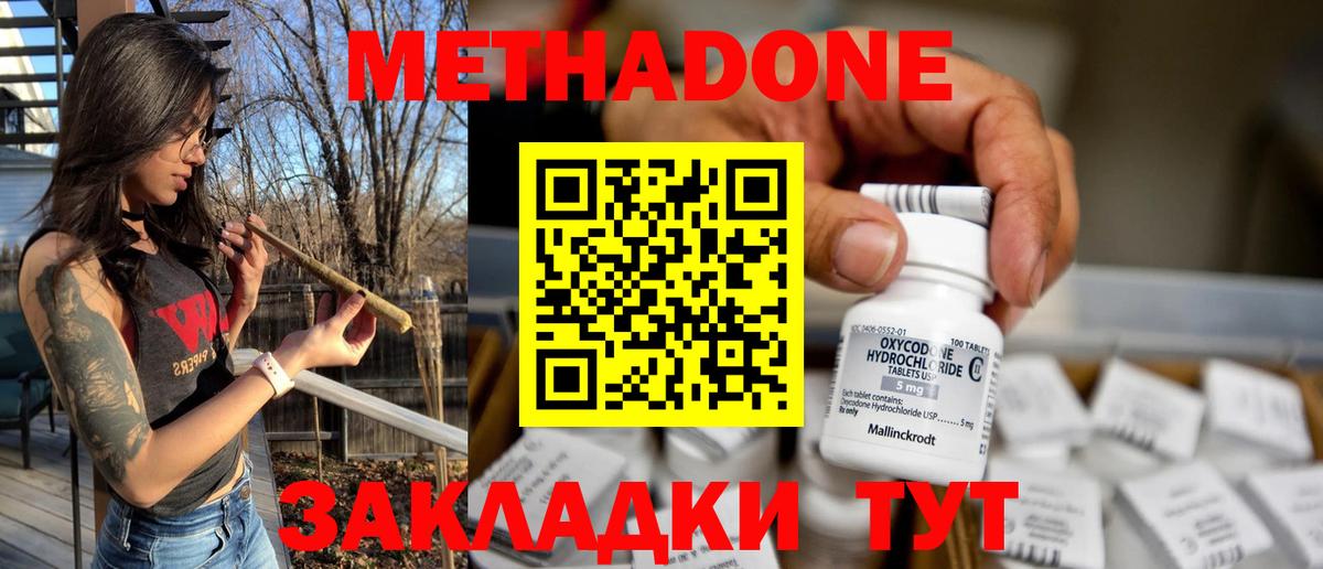 МЕТАДОН VHQ Алапаевск