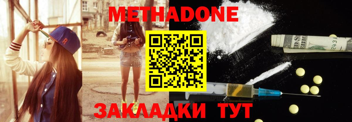 Метадон кристалл  МЕТАДОН мёд  Алапаевск  Вход с VPN 