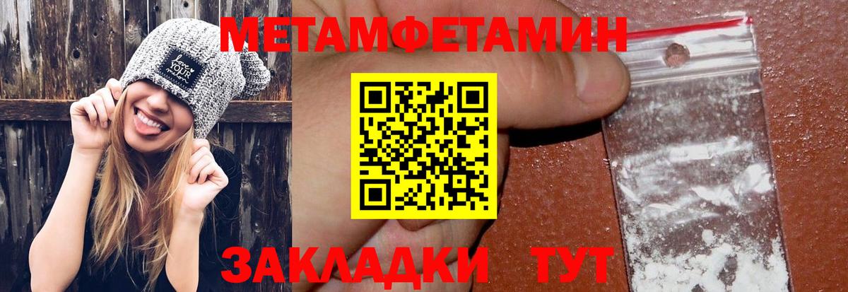 Метамфетамин мет  Вход с VPN  Алапаевск 