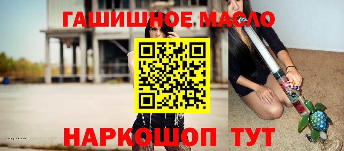 Дистиллят ТГК THC oil Алапаевск